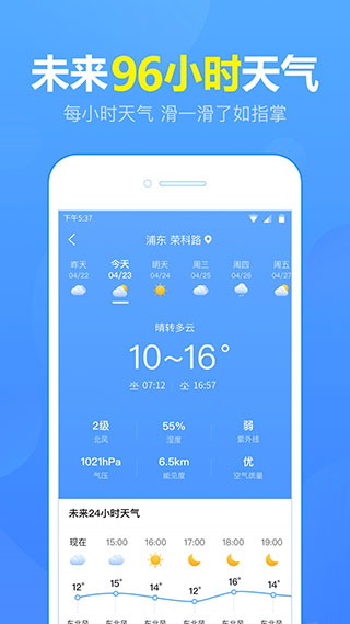 15日实时天气截图(3)