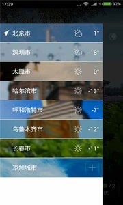 唯美情景天气截图(3)