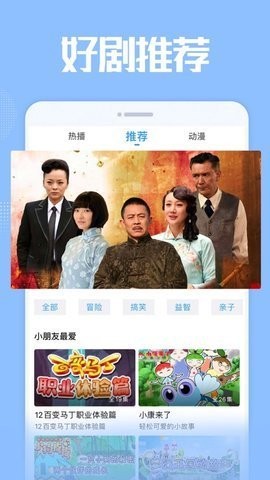 青青影视截图(2)