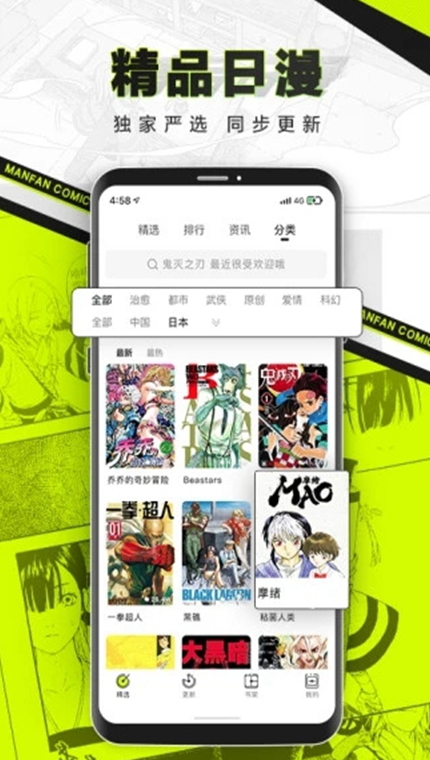 漫番漫画截图(3)