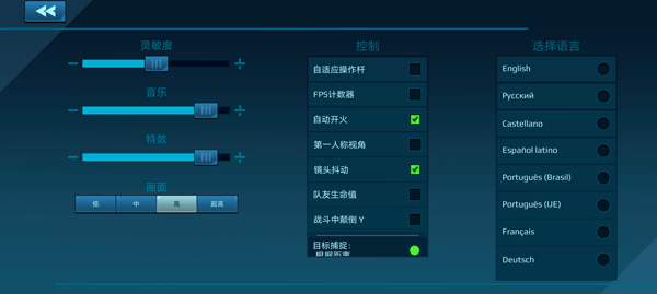 机器人战争截图(5)