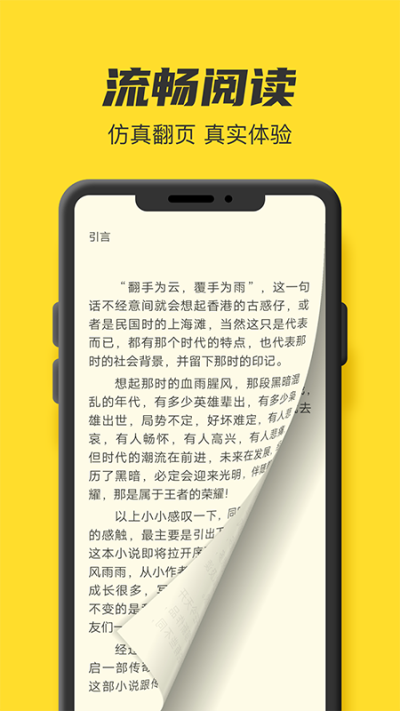 TXT全本免费小说书城截图(3)