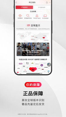 考拉海购截图(3)