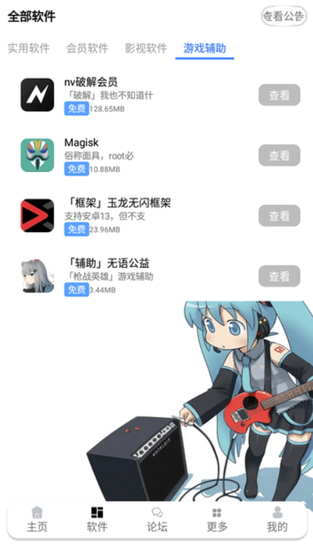 九尾截图(3)