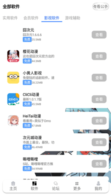 九尾截图(4)