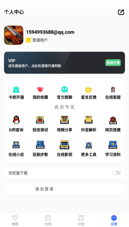 优选软件库截图(3)