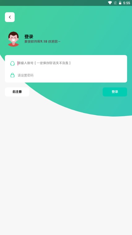 聚侠软件库截图(3)