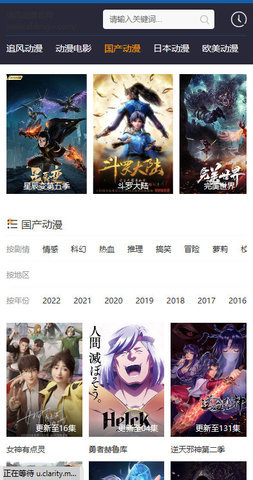 追风动漫免费版截图(2)