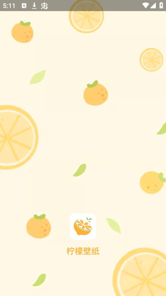 柠檬动态壁纸截图(1)