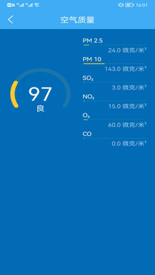 新趣天气截图(4)