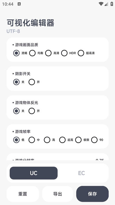 阿尔法画质助手截图(3)