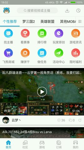 飞熊影视免费版截图(3)