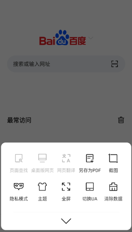 Pure浏览器截图(1)