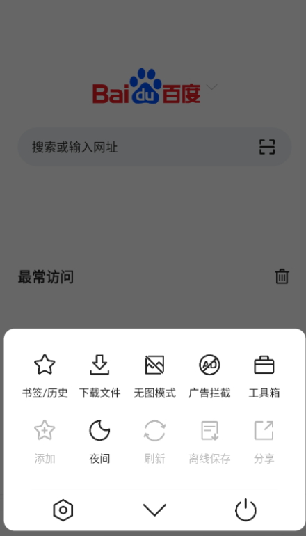 Pure浏览器截图(4)