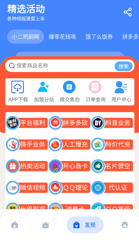 小二备用库截图(5)