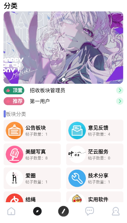 星辰社区截图(1)