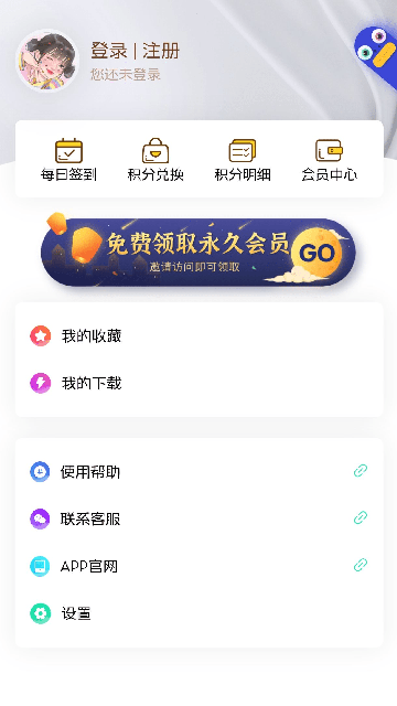 小白下载截图(4)