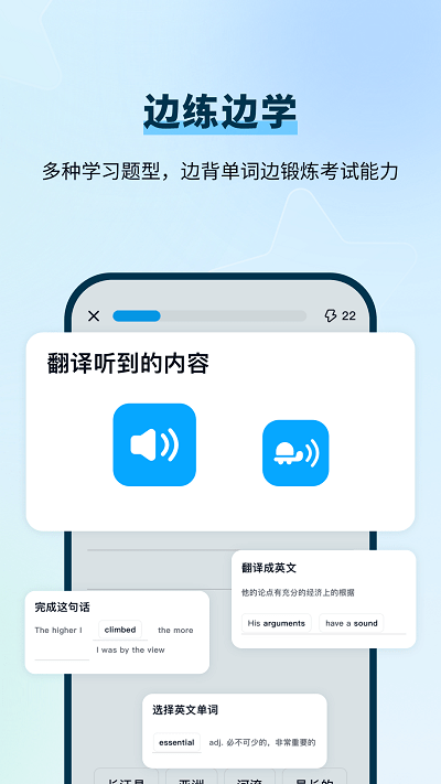 背D分单词截图(3)