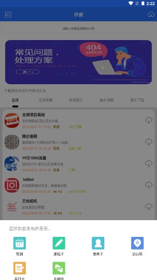 卓聚截图(3)