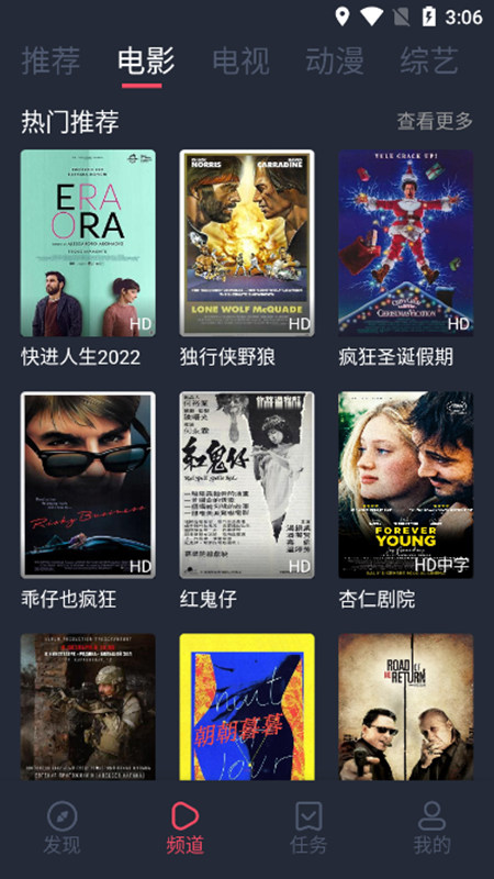 好迷TV1.0.4.1版截图(5)