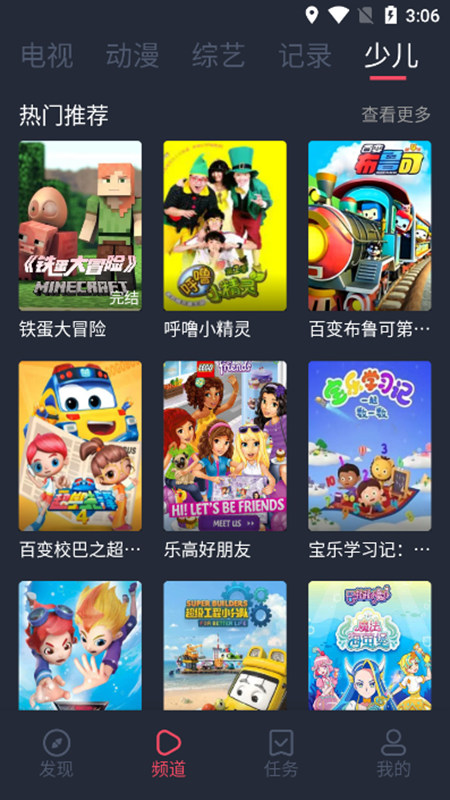 好迷TV1.0.4.1版截图(6)