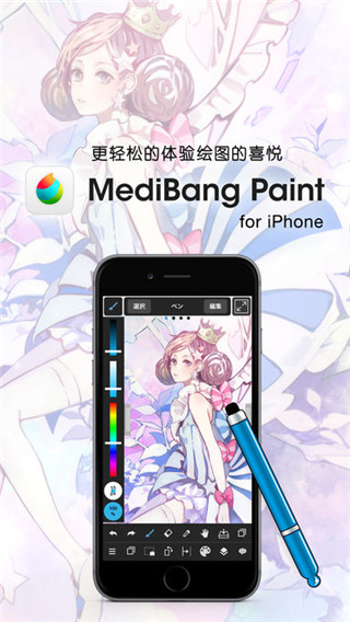 MediBang Paint免登录版截图(1)