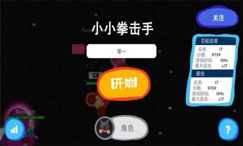 小小拳击手截图(1)