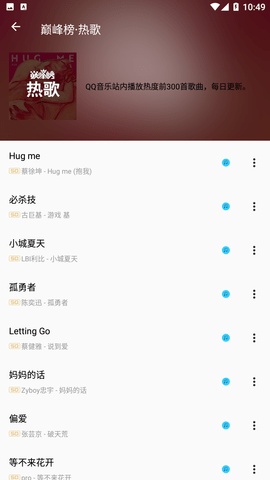 潮音乐去广告版截图(4)