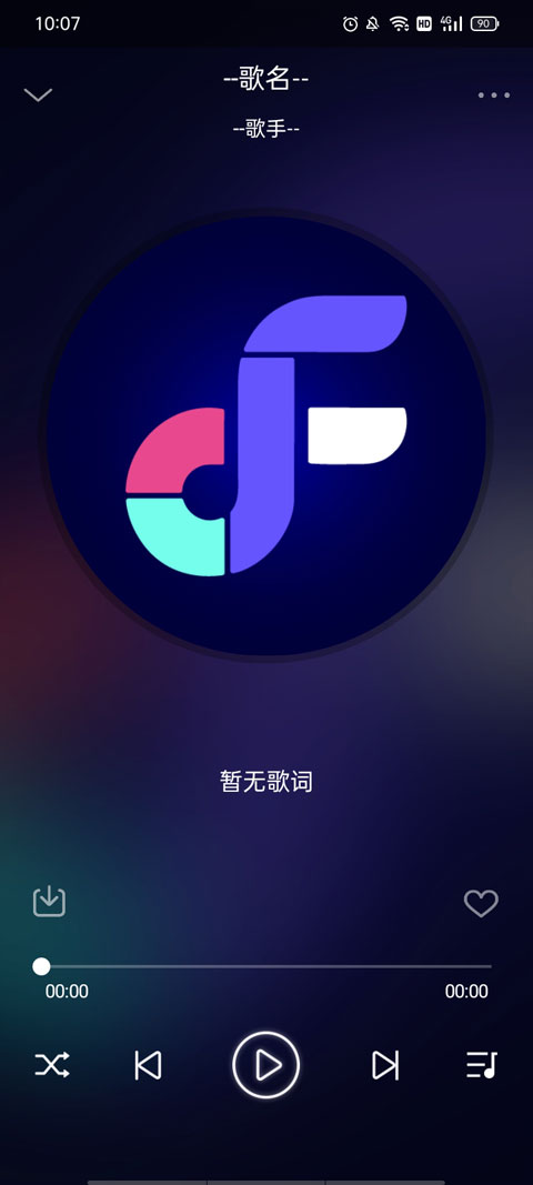 Fly音乐截图(1)