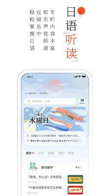 MOJi阅读截图(2)