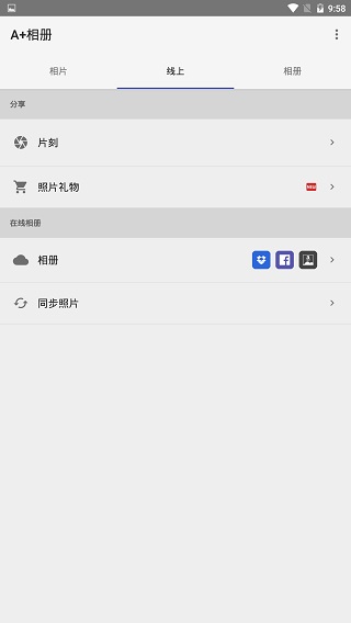 A+相册截图(2)