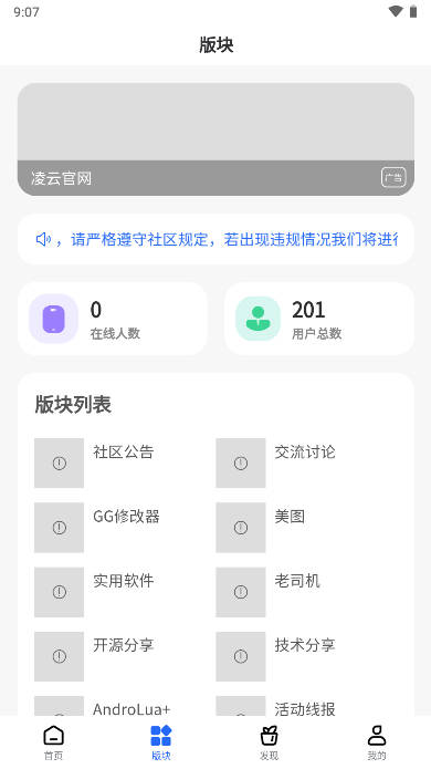 凌云社区截图(1)