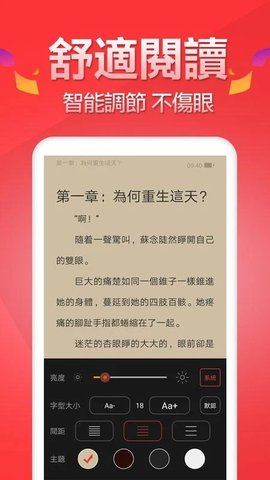 春水小说截图(1)