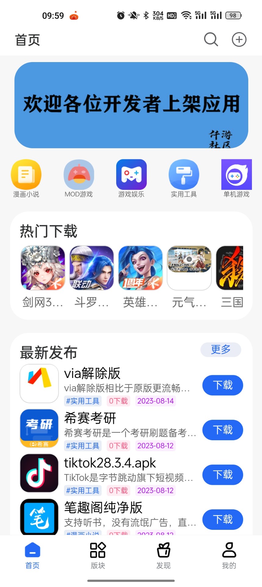 仟游社区截图(3)