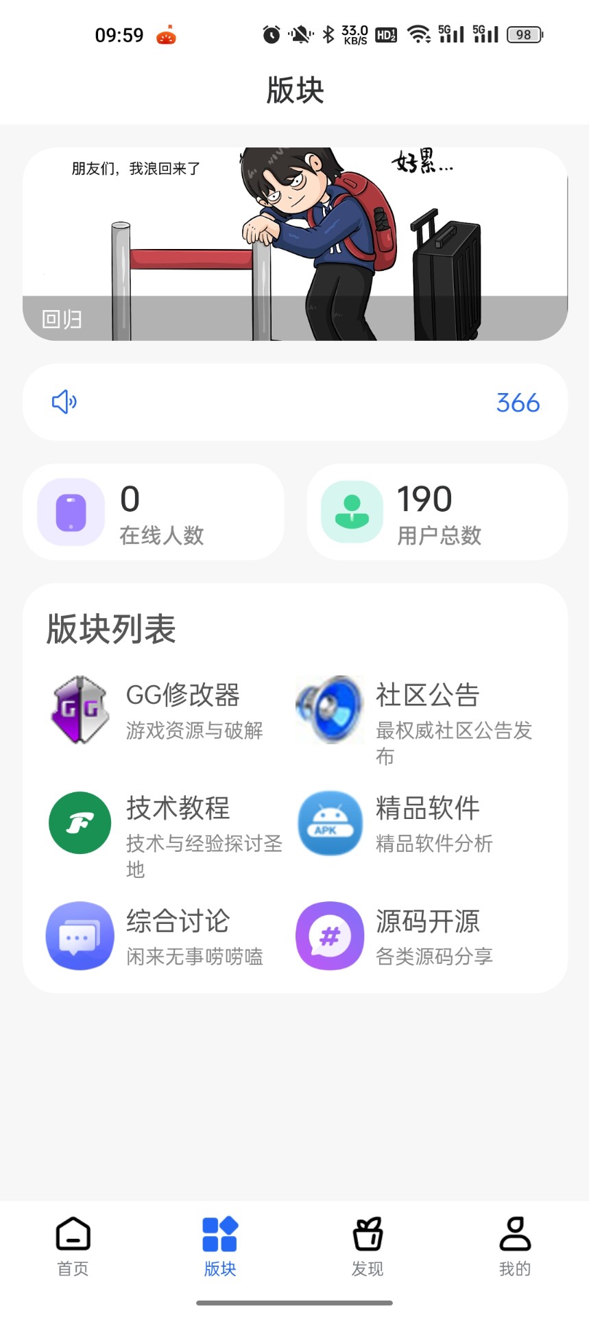 仟游社区截图(2)