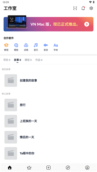 VN视频剪辑截图(2)