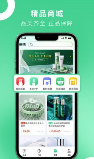 熊喵购截图(3)