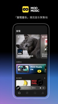 MOO音乐截图(2)