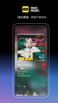 MOO音乐免费VIP版截图(1)