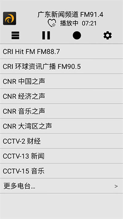 龙卷风收音机去广告纯净版截图(4)