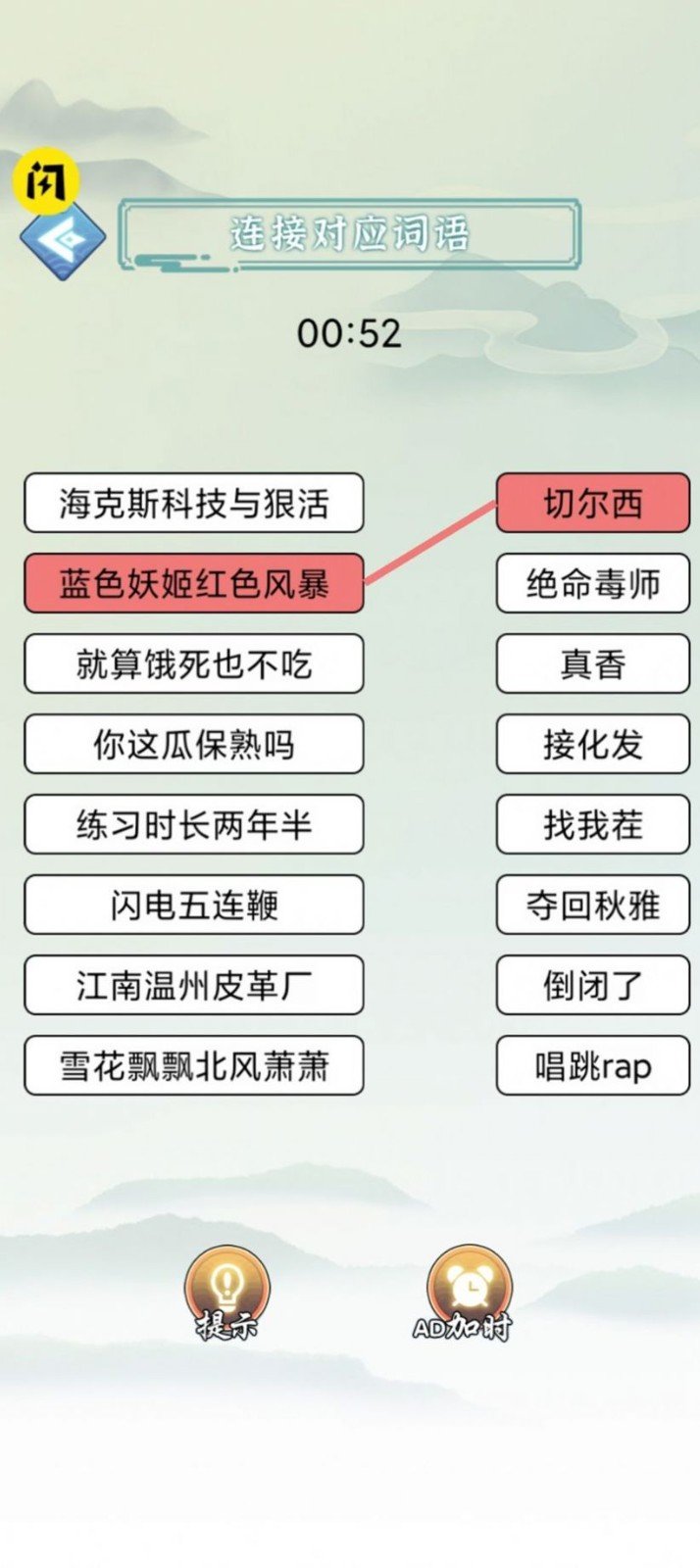 找茬大比拼截图(1)