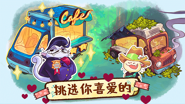 篝火猫咪咖啡馆中文版截图(1)