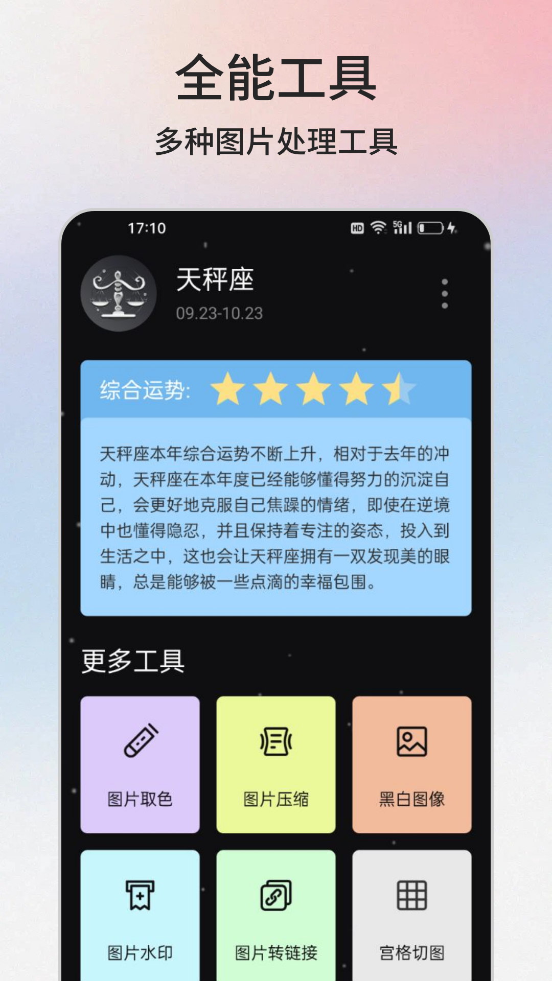 云盒工具箱截图(1)