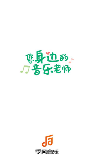 季风音乐截图(1)