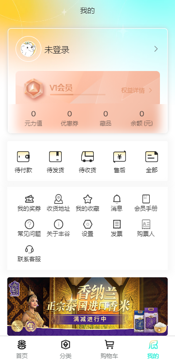 丰谷元选截图(2)