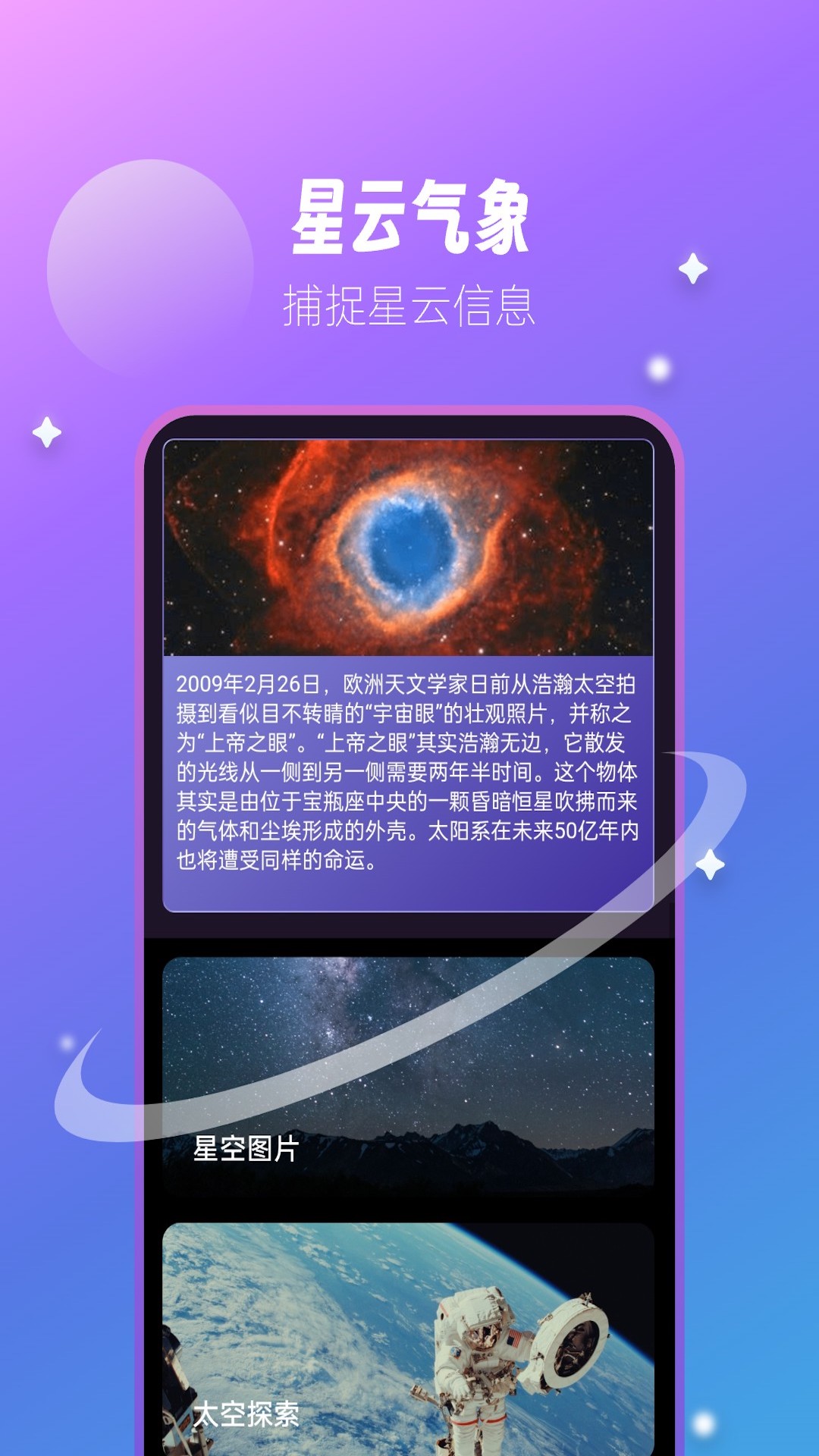 星云气象预报截图(4)