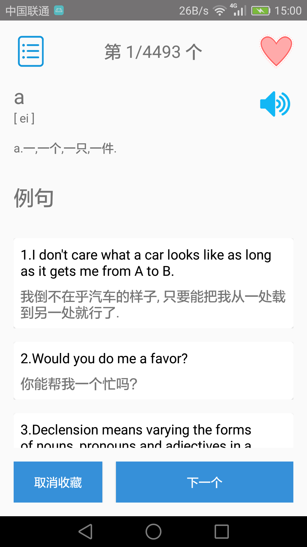 大学英语四级截图(2)