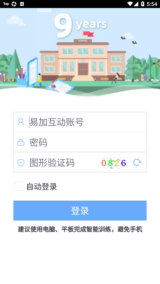 易加口语截图(2)