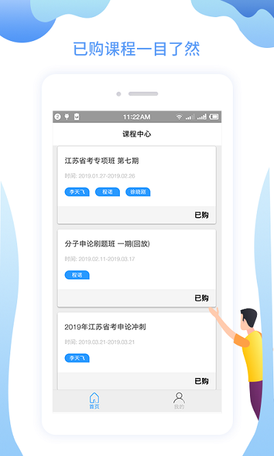 分子公考截图(3)