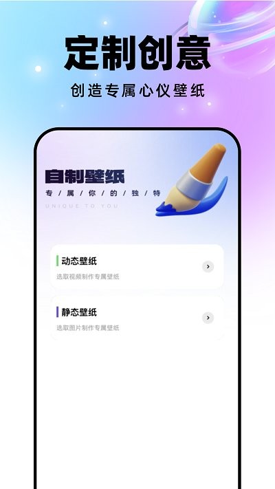 迈星球壁纸截图(4)